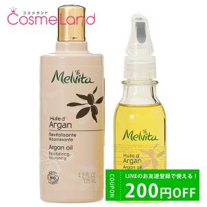 メルヴィータ ビオオイル アルガンオイル 50ml×3本セット[2400] 送料