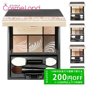 シセイドウ 資生堂 マキアージュ MAQuillAGE ドラマティックスタイリングアイズ