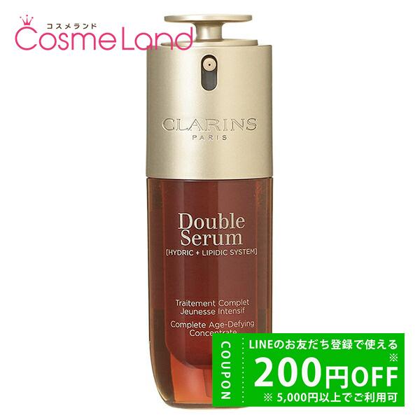 クラランス ダブル セーラム  50mL