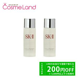 【セット】マックスファクター SK-II SK2 フェイシャル トリートメント クリアローション 30mL 【2個セット】｜cosmeland-hyper