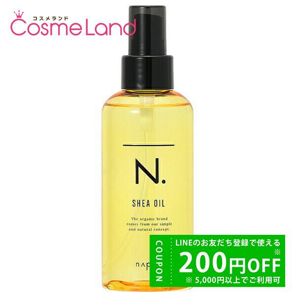 ナプラ napla　 N. エヌドット シアオイル 150ml