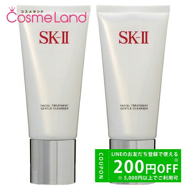【セット】 SK-II フェイシャルトリートメント ジェントル クレンザー 120g 2個セット