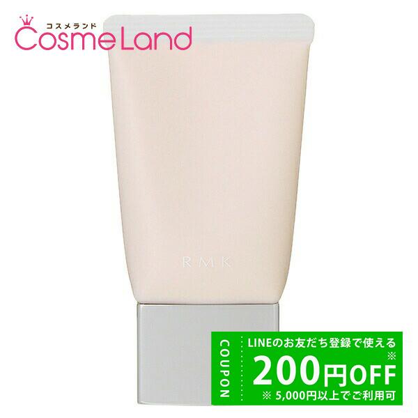 アールエムケー　RMK　ベーシック コントロールカラー Ｎ　SPF10~15/PA+　30g