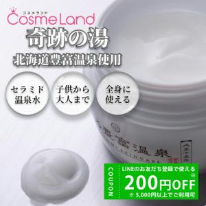 北海道アンソロポロジー 塗る豊富温泉 全身用保湿クリーム 40g｜cosmeland-hyper