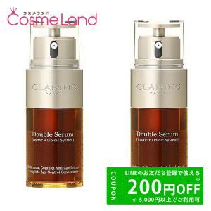クラランス CLARINS ダブル セーラム EX 50mL 2本セット 楽天市場】【500円OFFクーポン☆24日23:59まで！】クラランス