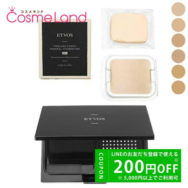 【セット】 エトヴォス ETVOS タイムレスフォギーミネラルファンデーション SPF50+/PA+...