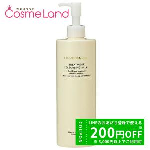 カバーマークミネラルウォッシュ125g&トリートメントクレンジングミルク200g クレンジング｜トリートメント クレンジング ミルク