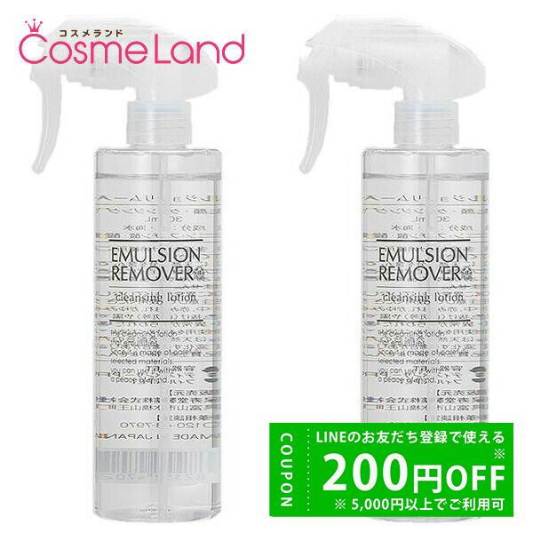 水橋保寿堂製薬株式会社 エマルジョンリムーバー 300mL 2個セット