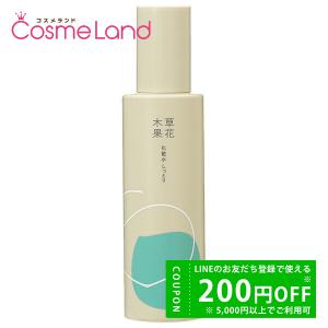 草花木果 メイク落としオイル N 180mL クレンジングオイル