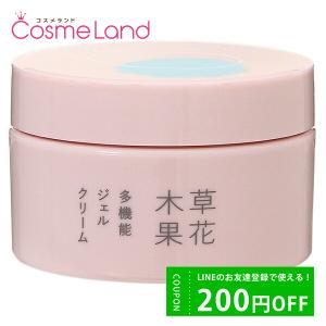 草花木果 多機能ジェルクリーム 90g｜cosmeland-hyper