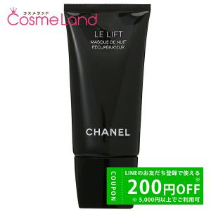 Chanel フェイス用パックの商品一覧 スキンケア 基礎化粧品 コスメ 美容 ヘアケア 通販 Yahoo ショッピング