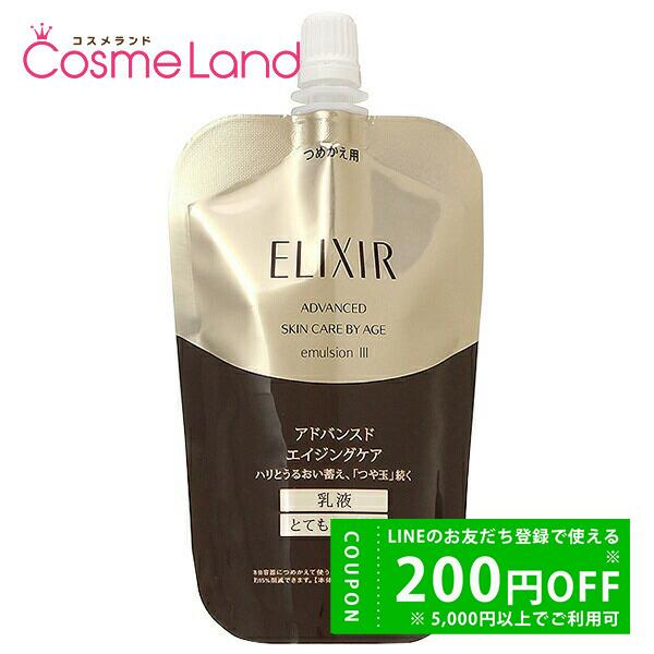 資生堂 エリクシール アドバンスド ELIXIR ADVANCED エマルジョン T レフィル 11...