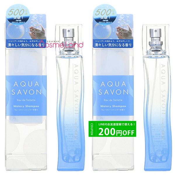 【セット】 アクアシャボン オードトワレ ユニセックス 80mL 2個セット AQUA SAVON ...