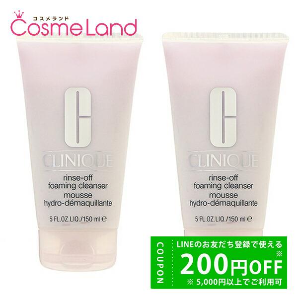【セット】クリニーク CLINIQUE リンス オフ フォーミング クレンザー 150mL  2個セ...