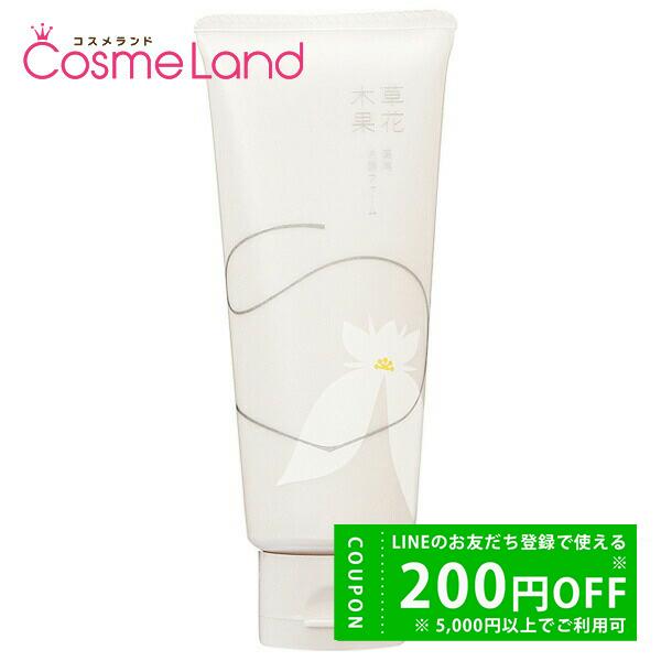 草花木果 白花八草 薬用洗顔フォーム 90g【医薬部外品】