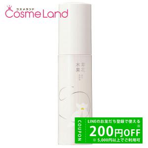 草花木果 多機能ジェルクリーム(本体/ぷるぷるのジェルクリーム) 90g