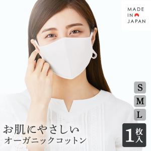 オーガニックコットン100% 抗ウイルス加工 マスク｜cosmeland-hyper