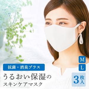 【セット】抗菌 消臭 うるおい保湿のスキンケアマスク 3枚セット｜cosmeland-hyper