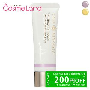 オンリーミネラル ONLYMINERALS ミネラルプラスベース SPF27/PA+++ 25g｜cosmeland-hyper