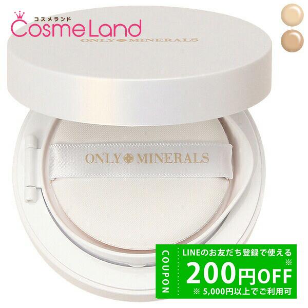 オンリーミネラル ONLYMINERALS ミネラルクッションBB SPF25/PA++ 11g