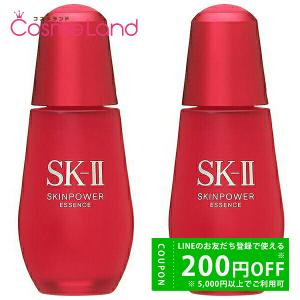 【セット】マックスファクター SK-II SK2 スキンパワー エッセンス 50mL 2本セット