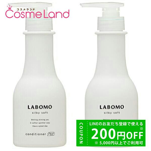 【セット】アートネイチャー Artnature ラボモ LABOMO シルキーソフト コンディショナ...