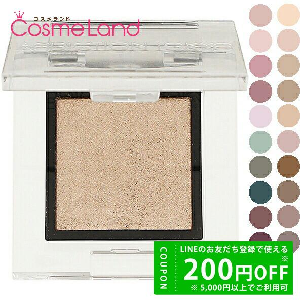 アディクション ADDICTION ザ アイシャドウ パール 1g