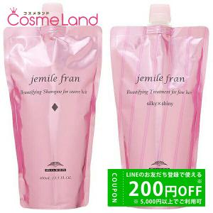 jemile fran（ジェミールフラン） ミルボン シャンプー 500mL +