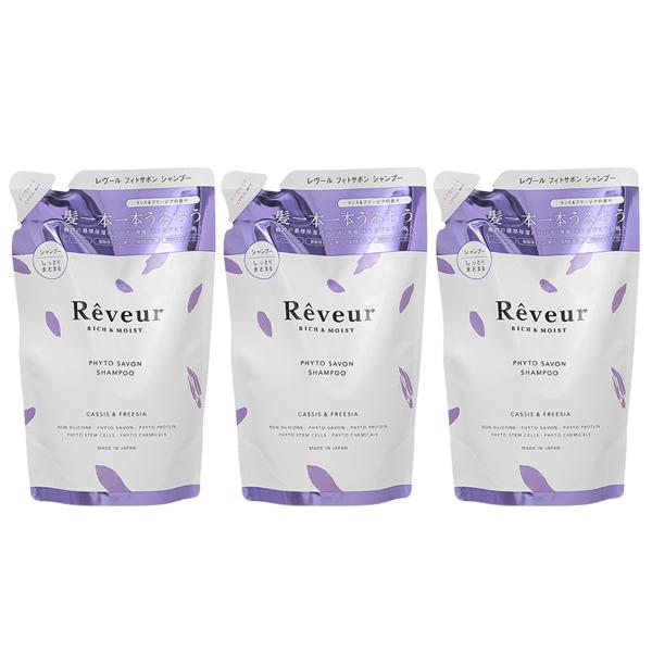 レヴール Reveur リッチ＆モイスト シャンプー レフィル 400mL 3個セット