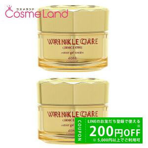 【セット】 グレイスワン GRACE ONE リンクルケア モイスト ジェル クリーム 100g 2個セット