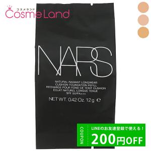 ナーズ NARS ナチュラルラディアント ロングウェア クッションファンデーション レフィル SPF50/PA+++ 12g｜cosmeland-hyper