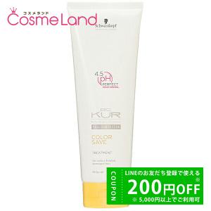 BC KUR シュワルツコフ BCクア カラーセーブ インサロンコンティニュー
