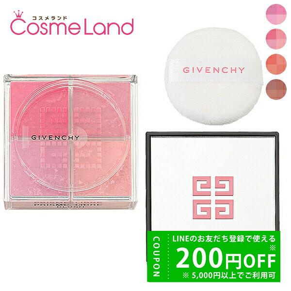 ジバンシイ GIVENCHY プリズム リーブル ブラッシュ