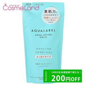 シセイドウ 資生堂 アクアレーベル AQUA LABEL アクアローション 180mL 【レフィル】｜cosmeland-hyper