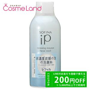 【新品未開封】２本セットソフィーナ iP リニュームースウォッシュ 200ｇ 新品未開封】2本セットソフィーナ iP リニュームースウォッシュ