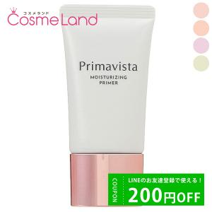 花王 ソフィーナ プリマヴィスタ Primavista スキンプロテクトベース 乾燥くずれ防止 SPF20/PA++ 25mL｜cosmeland-hyper