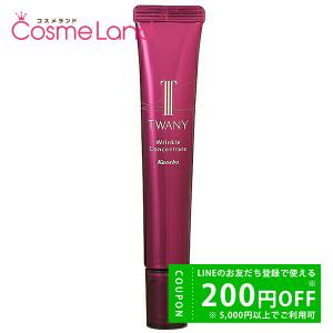 TWANY トワニー リンクルコンセントレート 20g（シワ改善美容液