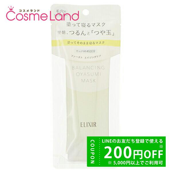 シセイドウ 資生堂 エリクシール ルフレ バランシング　おやすみマスク 90g