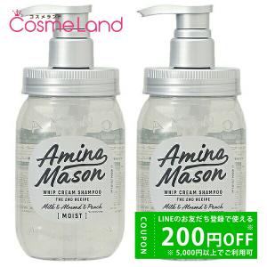 8 THE THALASSO エイトザタラソ モイスト シャンプー & トリートメント