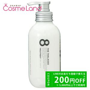 ステラシード STELLASEED エイトザタラソ ディープリペア＆アクアモイスト美容液トリートメント 475mL トリートメントの商品画像