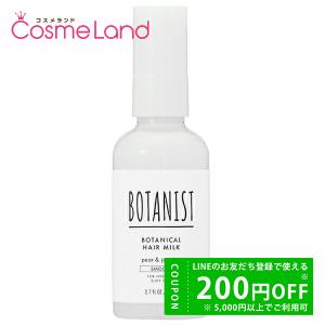 ボタニスト BOTANIST ボタニカル ヘアミ...の商品画像