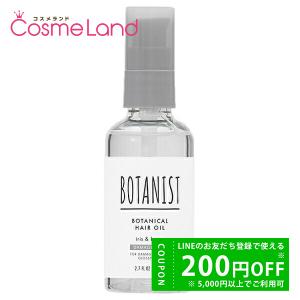 BOTANIST（ボタニスト） ボタニストヘアオイル モイスト 80mL ツヤ