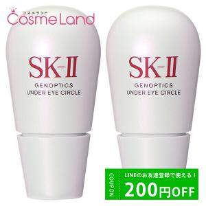 【セット】エスケーツー SK-II ジェノプティクス アンダー アイ サークル 20mL 2個セット SK2 目元美容液｜cosmeland-hyper