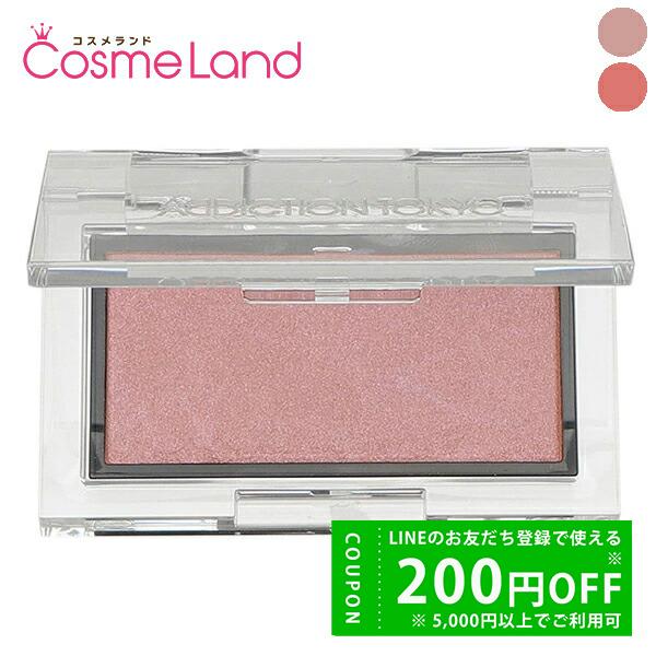 アディクション ADDICTION ザ ブラッシュ パール 2.8g チーク[ゆうパケOK]