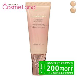 COVERMARK SKINBRIGHT CREAM CC 2個セット 楽天市場】COVERMARK カバーマーク [2種類から選べる]スキン