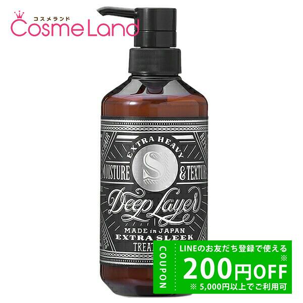 ディープレイヤー DeepLayer トリートメントExS 470g トリートメント
