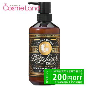 Deep Layer（ディープレイヤー） EXTRA GLOSSY（エクストラグロッシー
