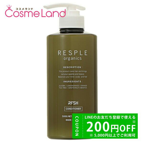 ストレイン レスプルオーガニクス RESPLEorganics リフレッシュコンディショナー 500...