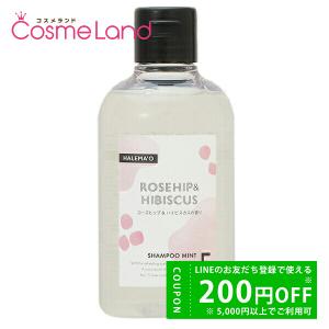 デミ コスメティクス ハレマオ シャンプー ミント 5 250mL シャンプー