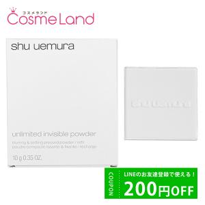 シュウウエムラ shu uemura アンリミテッド インビジブル パウダー カラレス レフィル フェイスパウダー｜cosmeland-hyper